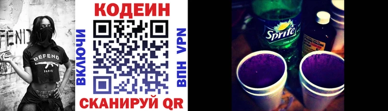 Кодеиновый сироп Lean Purple Drank  нарко площадка телеграм  Певек  продажа наркотиков  блэк спрут ONION 