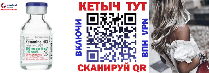 omg как войти  Певек  КЕТАМИН VHQ  купить закладку 