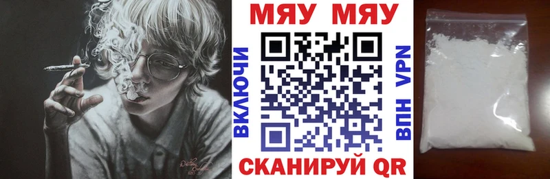 Меф мука  mega ссылка  Певек 